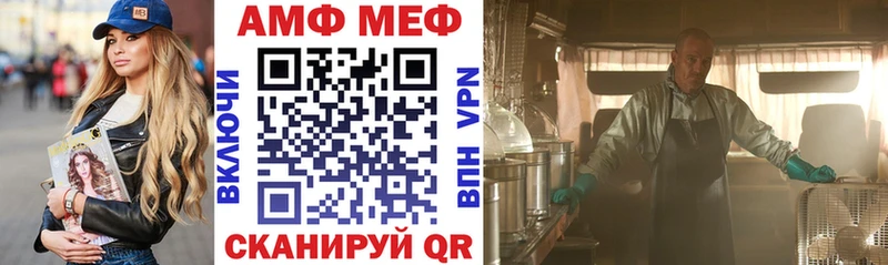 АМФ VHQ  Курск 