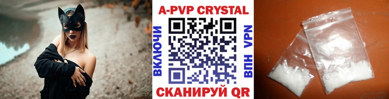 закладка  KRAKEN как войти  shop наркотические препараты  Курск  A-PVP СК КРИС 