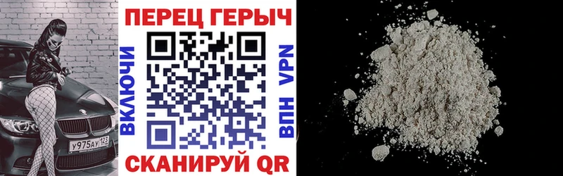 ГЕРОИН Heroin  Курск 