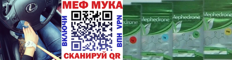 мега ONION  Курск  Мефедрон мука  где купить наркоту 