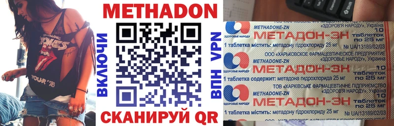 МЕТАДОН кристалл  блэк спрут онион  Курск  маркетплейс формула  где продают наркотики 