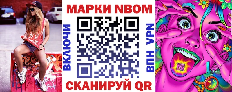 МЕГА ссылка  Курск  Марки NBOMe 1,8мг  закладка 