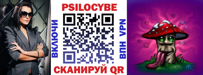 Псилоцибиновые грибы прущие грибы  Курск 